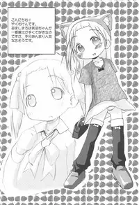 (C65) [Fujinomiya Millenium (Velfro)] Powder Sugar (Ichigo Mashimaro)