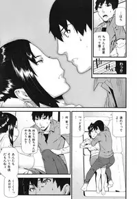 [Ikegami Tatsuya] Mitsuiro no Kousokuihan