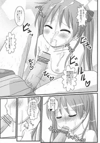 (C72) [elfeel (Arumi, Ootsu Eru)] Shigu Suta shooting star (Lucky Star)