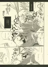 (SC31) [Bakugeki Monkeys (Inugami Naoyuki)] Hotaru (Bleach)