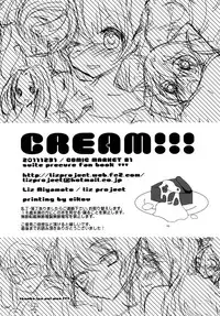 [liz project (Miyamoto Liz)] CREAM!!! (Suite PreCure) [Digital]
