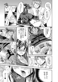 Jun-ai Kajitsu 2012-09 [Digital]