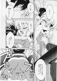 COMIC RIN Vol. 12 [2005-12]