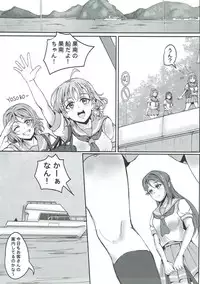 (C92) [ALPACA Unit (RushSoldier)] Kabe no Mukou (Love Live! Sunshine!!)