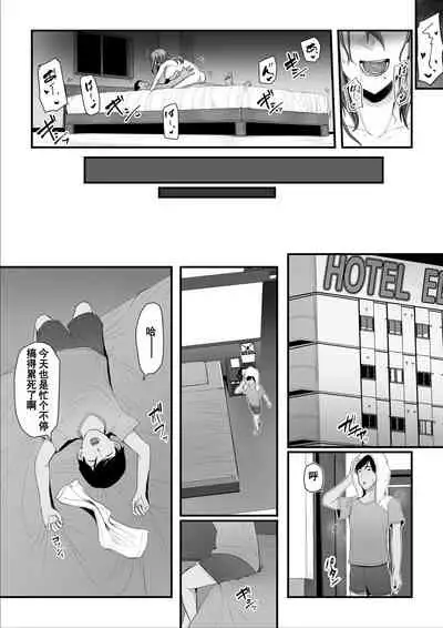 [Ura no Hikidashi (Nizii)] Nureta Ajisai 2 [Chinese] [含着个人汉化]