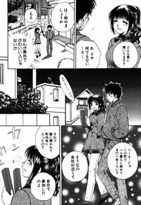 [Arou Rei] Virgin Sweets