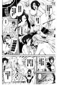 [Mario] Ona Hime-sama - Onanie-holic Princess [Chinese]