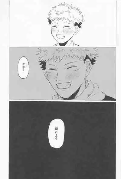 sekaiichikawaiikimihe