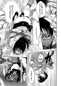 [Pink Taro] Takuhai Chijo ~Shibararete Hakobareru