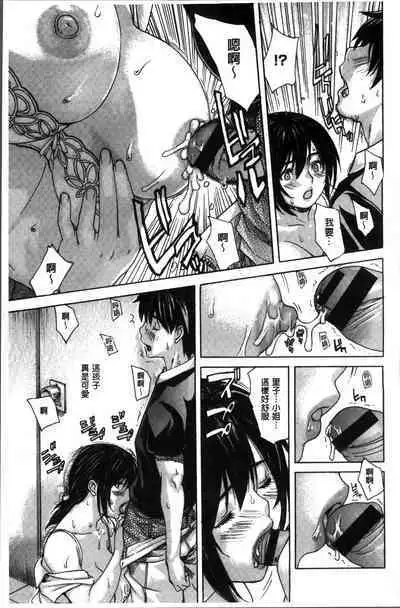 [MG joe] Mama no Ana [chinese]