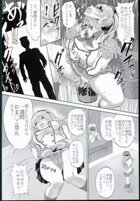 (C90) [nul_Neverland (Navier Haruka 2T)] Lotion Kashima (Kantai Collection -KanColle-)