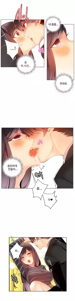 Lilith`s Cord Ch.0-23