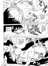 [Black Dog (Kuroinu Juu)] Spice Girl (Azumanga Daioh) [Chinese] [2014-10-30]