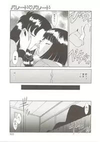 [Akifuji Satoshi] Parade Parade