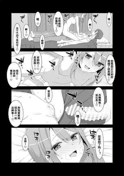 Himekawa-san no Saimin Kyoushitsu