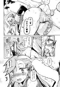 [Narusawa Kei] Henkonda Ace no Hagemashikata