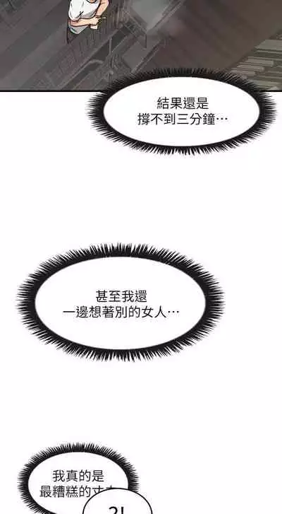 【周六更新】邻居人妻（作者：李周元 & 頸枕） 第1~48话