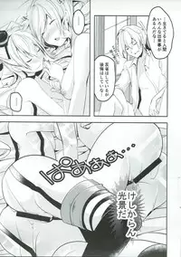 (COMIC1☆11) [Ichi-kan. (Akatsuki Hiziri)] Ara, Iijanai!? (Kantai Collection -KanColle-)