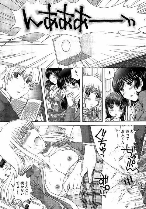 Haramase Gakuen - Hakudaku Mamire no Seishun