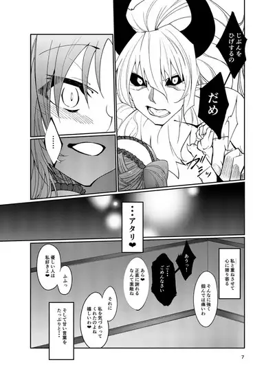 Stheno x Asterios x Euryale