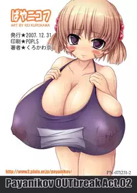 [Payanikov (Kurokawa Kei)] Payanikov Digital Collection 01 [Digital]