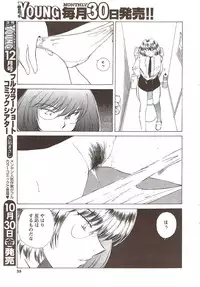 COMIC Men's Young 2009-11