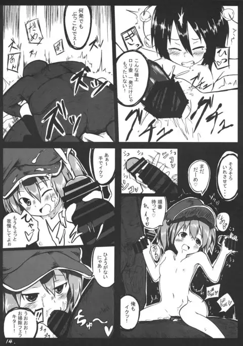 Aya-chan Osewa Shimasu