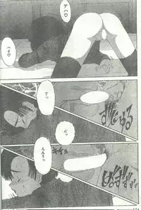 Cotton Comic 1996-02 [Incomplete]