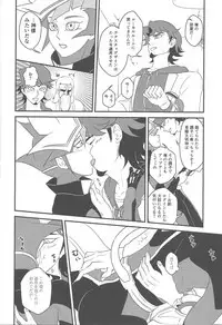 [Itsuurayousouten (Itura)] Kamisamahotokesamakusanagisama (Yu-Gi-Oh! VRAINS)