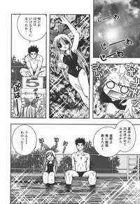 [Ayano Rena] Hajimete no Onnanoko