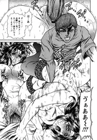 [Hino Toshiyuki] Joshi Ana Shiho -Hitozuma Caster Koujoku Chigoku- [Chinese]