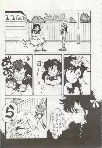 [TSP (Mizuhara Chitose, Nekojima Lei, Outa-san)] Iyadallcia!! (Urusei Yatsura, Maison Ikkoku)