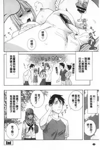 [Shinobu Tanei] Imouto Kindan Shoudou [Chinese]