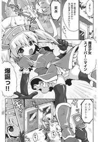 [Yaminabe] Chirorism