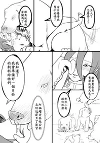 [Pesakd] 阿福的幸福 (Ongoing) [Chinese]