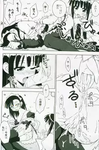 (C72) [FruitsJam (Mikagami Sou)] Ura Mahou Sensei Jamma! 13 (Mahou Sensei Negima!)