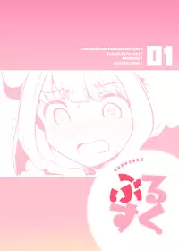 [squeezecandyheaven (Ichihaya)] Burusuku (Granblue Fantasy) [Digital]