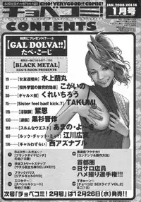 [H-Magazine] Chobekomi Vol.14 Jan. 2008 (Tsukitaki)