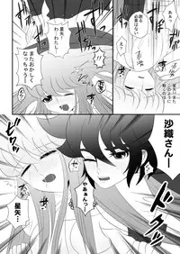 [Karin] MISSING YOU (Saint Seiya Omega)