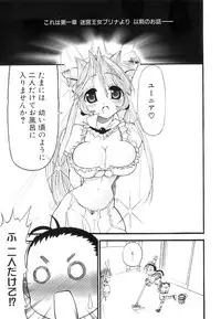 [Rebis] Futanari Meikyuu Oujo ~Prina To Inma No Meikyuu~