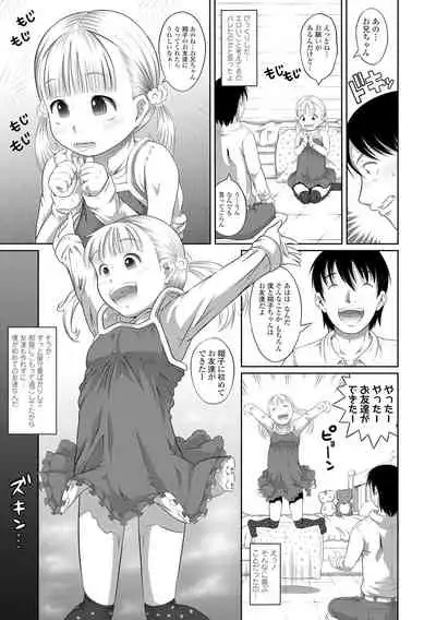 [Tanimachi Maid] Pants OF LIFE [Digital]