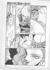 [Kitamimaki Kei] Enjuku no Umi