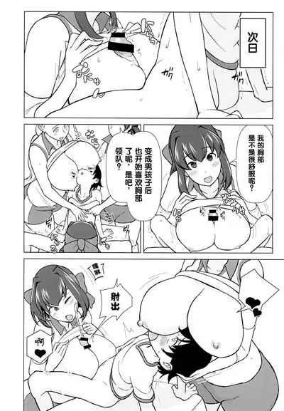 Ani ga Watashi de Watashi ga Ani de