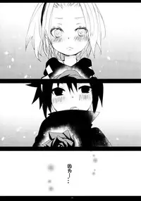 (HaruCC21) [Amanojaku (Daru.)] -Error- Haitoku no Kusabi (Naruto) [Chinese] [沒有漢化]