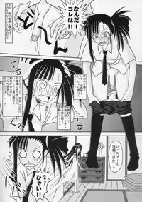 (CR36) [FruitsJam (Mikagami Sou)] Ura Mahou Sensei Jamma! 5 (Mahou Sensei Negima!)