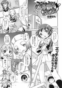 COMIC HOTMiLK 2008-02 Vol. 03