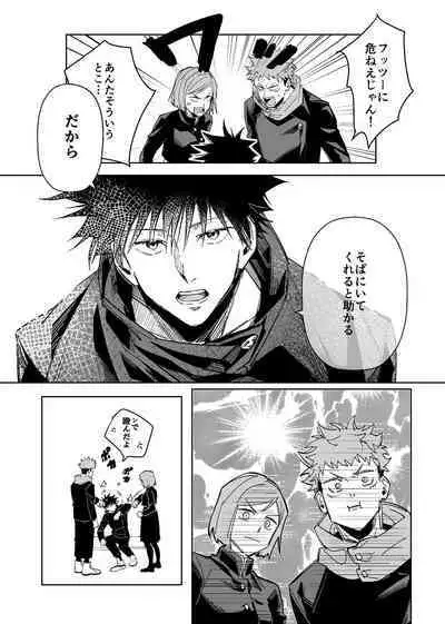 Kurakute Shizukade, Sore kara