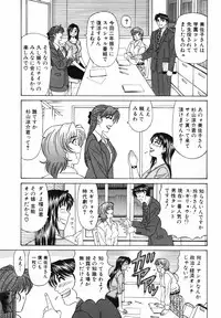 [Ozaki Akira] Caster Natsume Reiko no Yuuwaku Vol. 2