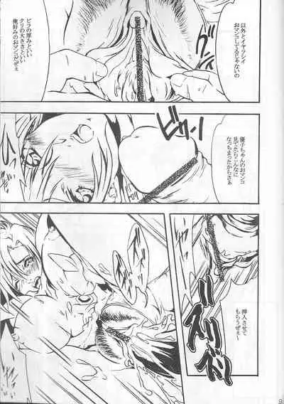 (C69) [HESHI FACTORY (HES.)] Ookami Tamashii (El Viento, Mugen Senshi Valis)