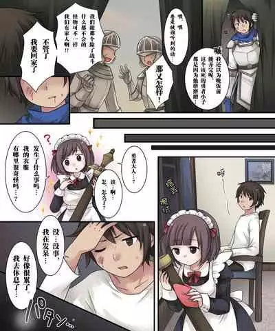 Hiru wa Yuusha, Yoru wa Mamono Musume